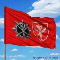 Прапор 25 навчальний центр та знак ВСП
